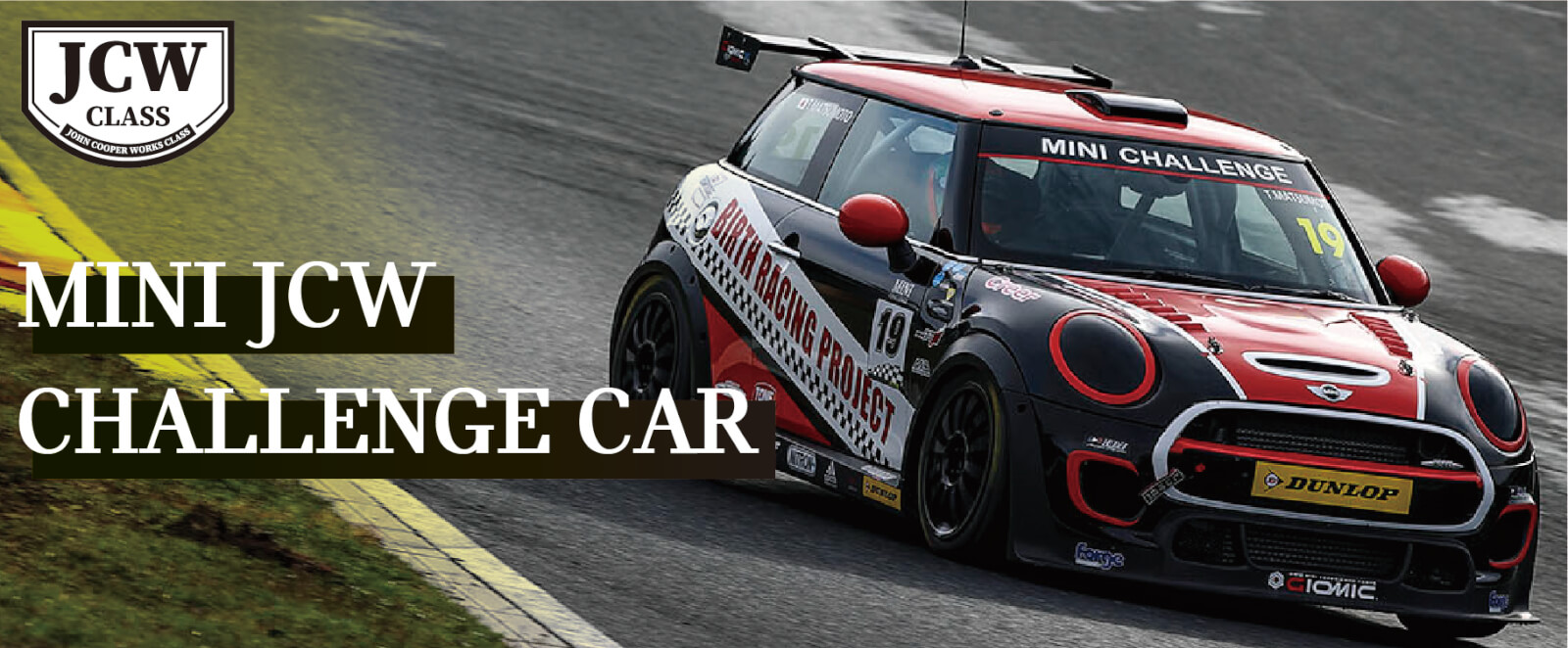 ミニチャレンジ ジャパン MINI CHALLENGE JAPAN WORKING TO THE BEST ONE MAKE RACING CHAMPIONSHIP IN JAPAN