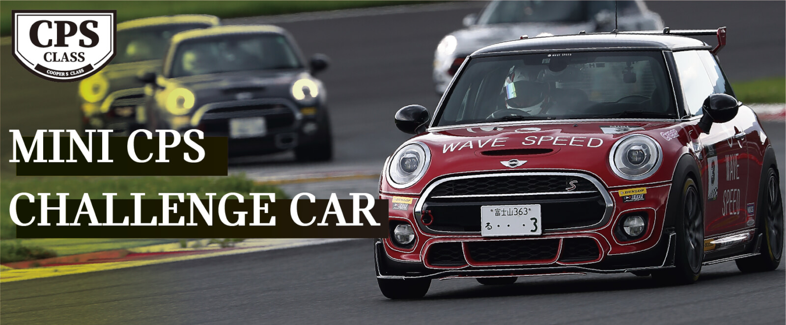 ミニチャレンジ ジャパン MINI CHALLENGE JAPAN WORKING TO THE BEST ONE MAKE RACING CHAMPIONSHIP IN JAPAN